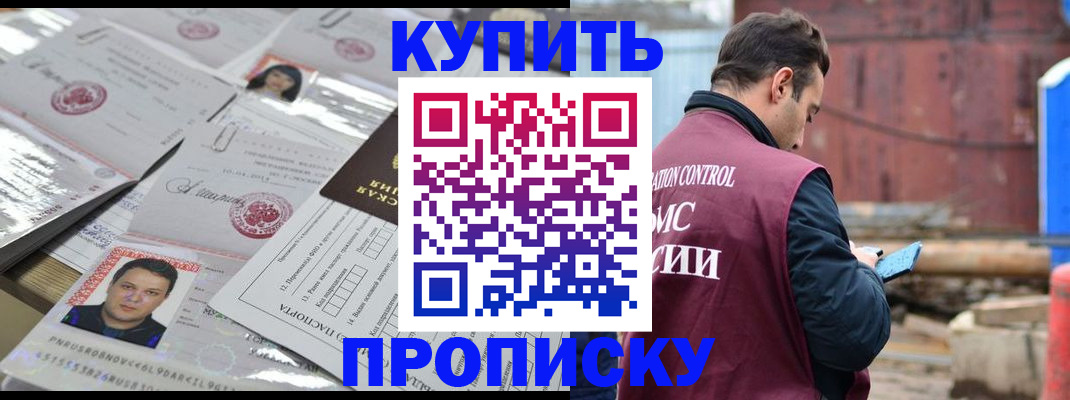временная регистрация для всех в Томской области