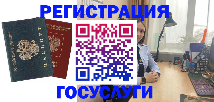 прописка иностранных граждан в Томской области