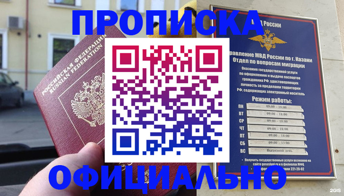 временная регистрация госуслуги в Томской области